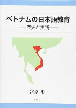 本（ベトナムの本） 91KWPh7Es4L.jpg